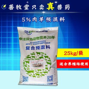 5整箱30袋獸用乳酸鈣復(fù)合預(yù)混料飼料添加劑豬牛羊雞鴨鵝畜禽用上海申