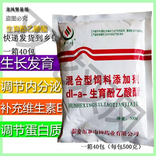 獸用500克亞硒酸鈉ve飼料添加劑維生素畜禽預(yù)混飼料添加劑