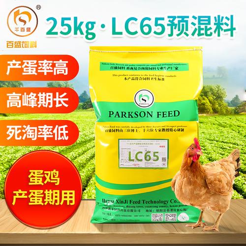 0成交2036袋5%土雞飼料產(chǎn)蛋雞預(yù)混飼料添加劑散養(yǎng)柴雞百盛下蛋母雞