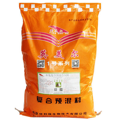 養(yǎng)殖肉兔長(zhǎng)肉快質(zhì)量好的飼料添加劑_養(yǎng)殖肉兔長(zhǎng)肉快質(zhì)量好的飼料添加劑價(jià)格_養(yǎng)殖肉兔長(zhǎng)肉快質(zhì)量好的飼料添加劑廠家-勤加緣網(wǎng)【北京優(yōu)利保生物技術(shù)有限責(zé)任公司】