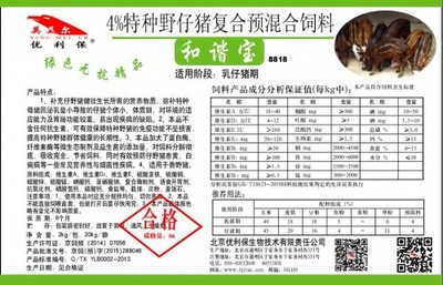 豬飼料添加劑,野豬育肥用什么飼料_豬飼料添加劑,野豬育肥用什么飼料價格_豬飼料添加劑,野豬育肥用什么飼料廠家-勤加緣網(wǎng)【徐州鑫豐汽車貿(mào)易有限公司】