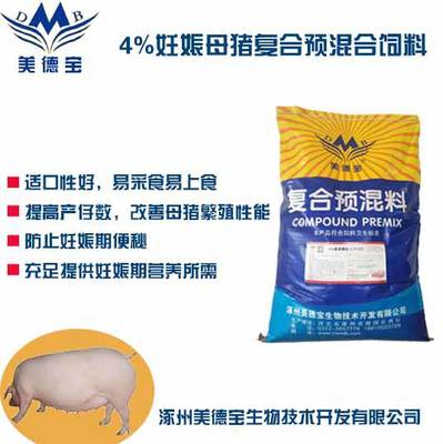 【豬飼料妊娠豬預混料提高產仔量提高仔豬成活率的母豬飼料預混料圖片】豬飼料妊娠豬預混料提高產仔量提高仔豬成活率的母豬飼料預混料