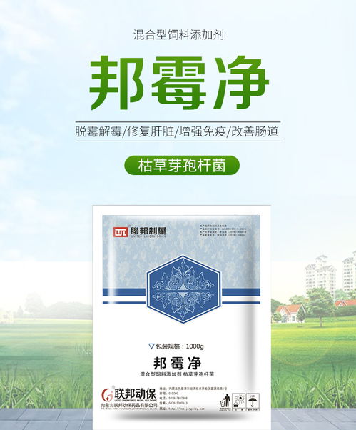 邦霉凈,混合型飼料添加劑,脫霉解霉,修復肝臟,增強免疫,改善腸道 脫霉類 添加劑 豬易商城養豬行業電商直銷平臺