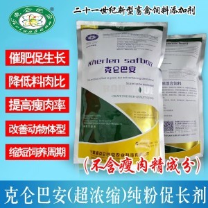 羊催肥豬用催肥專業市場