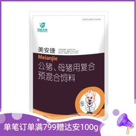 回速壯 生長育肥豬后期復(fù)合預(yù)混合飼料 500g 袋 拌料1000斤
