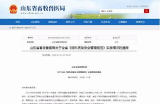 山東省檢查發(fā)現(xiàn)五市7 的飼料企業(yè)停產(chǎn),是行業(yè)淘汰加速還是逃避監(jiān)管