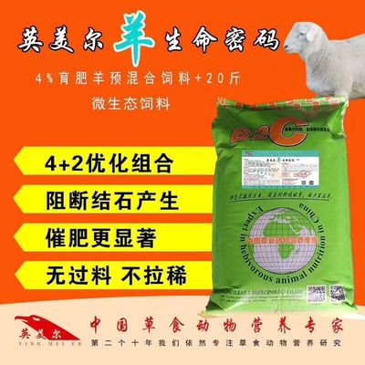 甘肅英美爾飼料添加劑