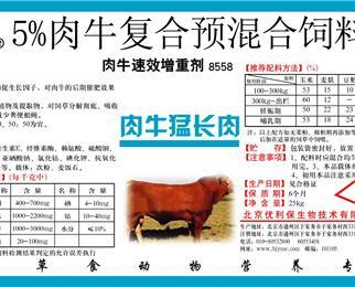 肉牛催肥飼料價格|批發|報價_一呼百應移動站