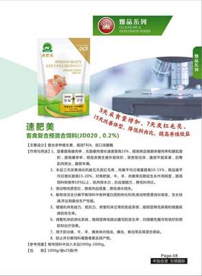 [混合型飼料添加劑混合型飼料添加劑 增肥,促生長,調(diào)理不吃少吃不長肉價格40包