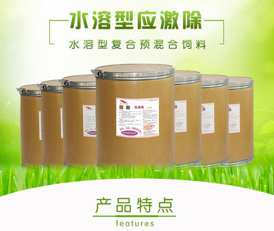 預(yù)防小牛換料應(yīng)激抗應(yīng)激飼料添加劑