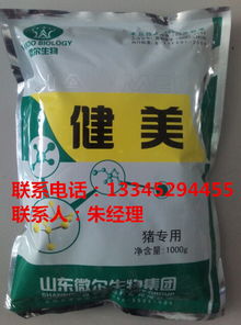 【威海飼料添加劑供應商安全可靠】_