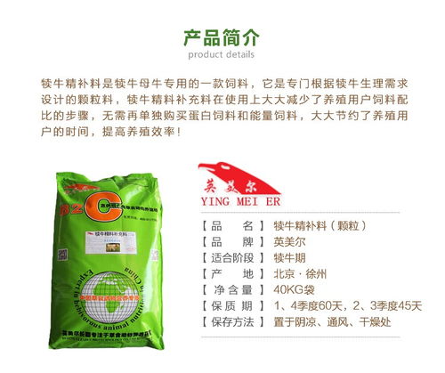 【阿里育肥牛飼料添加劑質量可靠】-