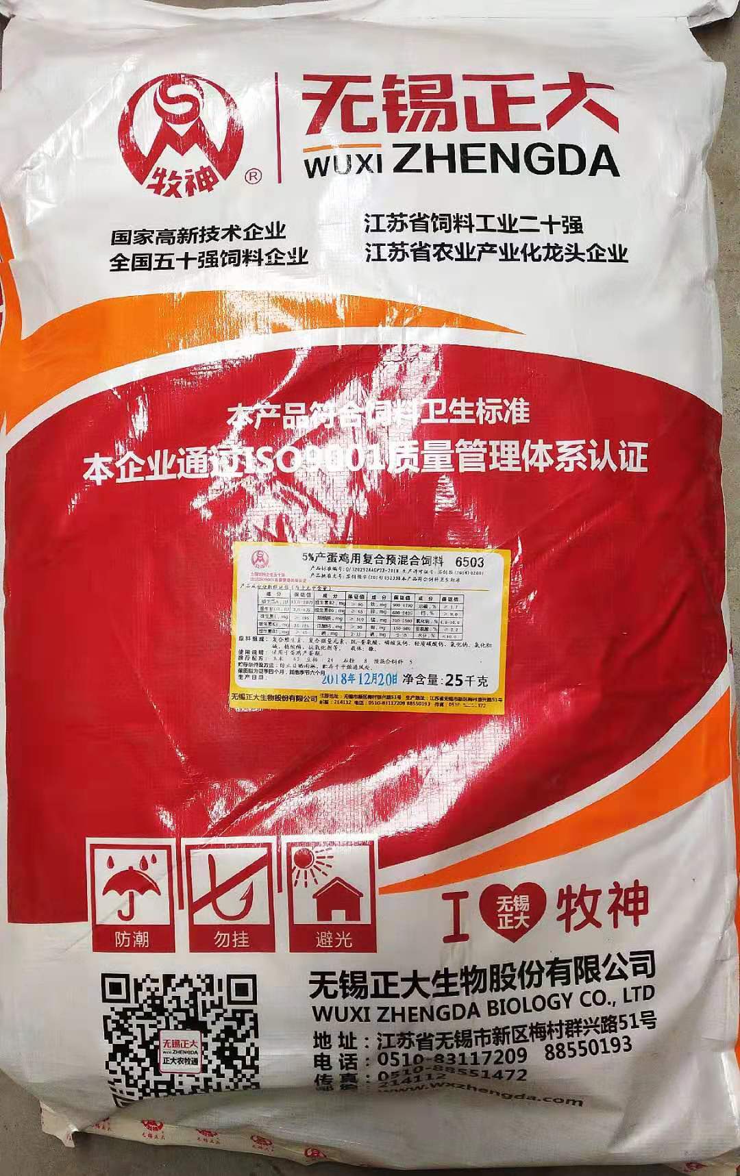 豬飼料 添加劑 msd帝斯曼多維羅維素 禽畜用維生素預混.