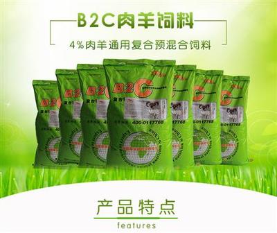 喂羊的飼料羊飼料添加劑代理