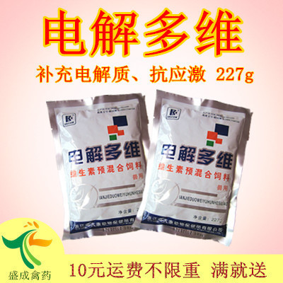 電解多維 金大康 獸用 維生素 預(yù)混合 飼料添加劑 獸藥 批發(fā)227g|一淘網(wǎng)優(yōu)惠購|購就省錢