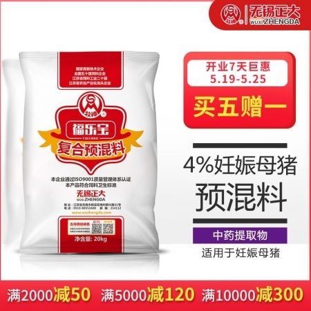 4 妊娠母豬復合預混合飼料 適用于妊娠母豬 520 六和 懷孕料妊娠料