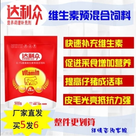 電解多維益生小肽1000g 維生營養素電解質補充多維氨基酸益生菌體內平衡消化吸收減少氨氮應激
