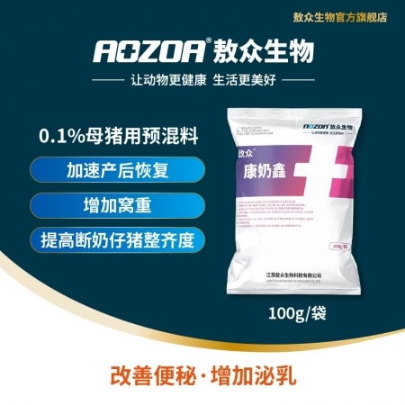 母豬專用,酵母培養物超濃縮型