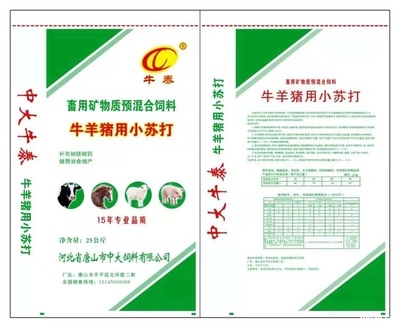 哈爾濱金仁飼料添加劑經銷部
