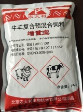 【混養魚預混合飼料】正昌1%混養魚綠色預混料 飼料廠專用核心料-中國水產飼料交易網