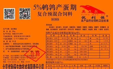 英美爾5%鵪鶉產蛋期專用飼料預混料 提高產蛋率延長產蛋周期鳥