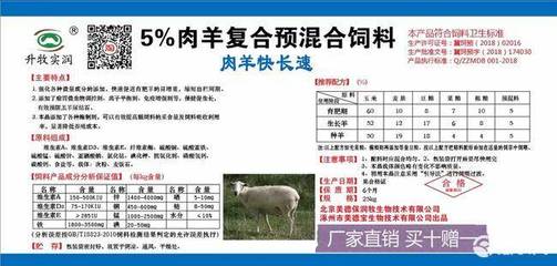 [黑頭薩福克批發] 羊預混料飼料廠家價格130元/公斤 1公斤起批
