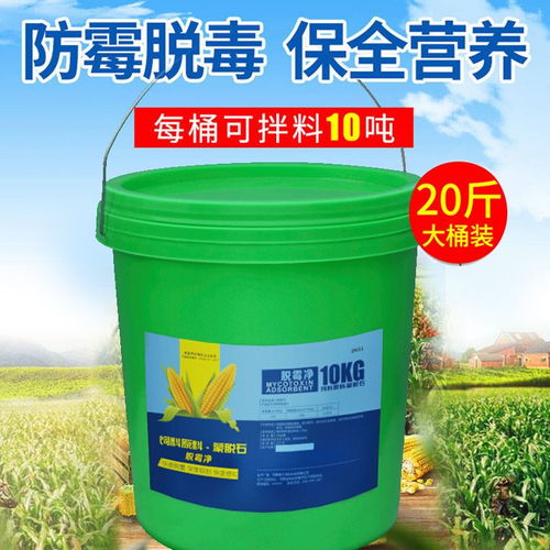 八牧桶裝脫霉劑10kg獸用牛羊雞豬用飼料添加劑蒙脫石粉玉米脫霉凈