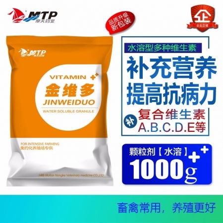 獸用電解多維 速溶電解質豬禽用維生素飼料添加劑500g
