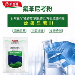 痢必治 獸用0.2 畜禽復合預混合飼料牛羊藥豬藥禽腸道添加劑100g