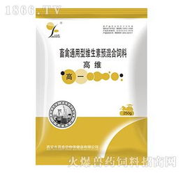 高一 畜禽通用型維生素預混合飼料