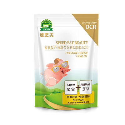 微生物飼料添加劑 增加采食量,傻吃猛吃看得見,育肥豬增肥