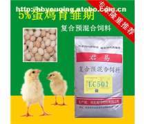 預混料