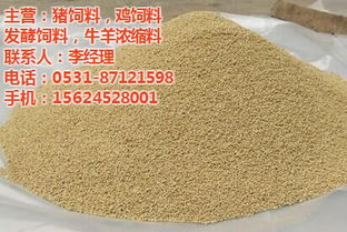 河源豬飼料 濟南明發同茂飼料 什么品牌的豬飼料好高清圖片 高清大圖