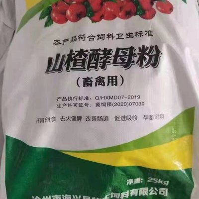 牛羊 山楂酵母粉催肥預混合飼料動物飼料添加劑增進食欲